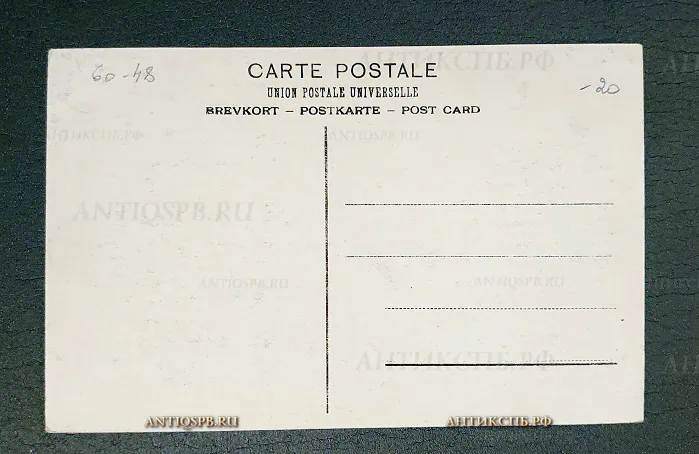 Открытка старинная "Borenshults Slussar. Motala" Швеция Мутала  Нач. ХХ века №6583